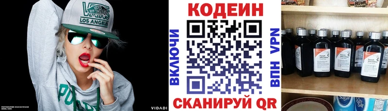 Codein напиток Lean (лин)  mega как войти  Павловск 