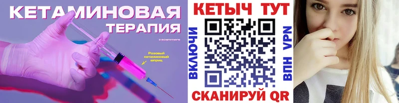Кетамин VHQ  Павловск 