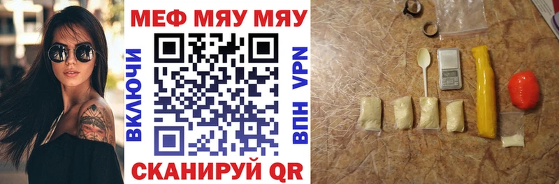 МЯУ-МЯУ мука  Павловск 